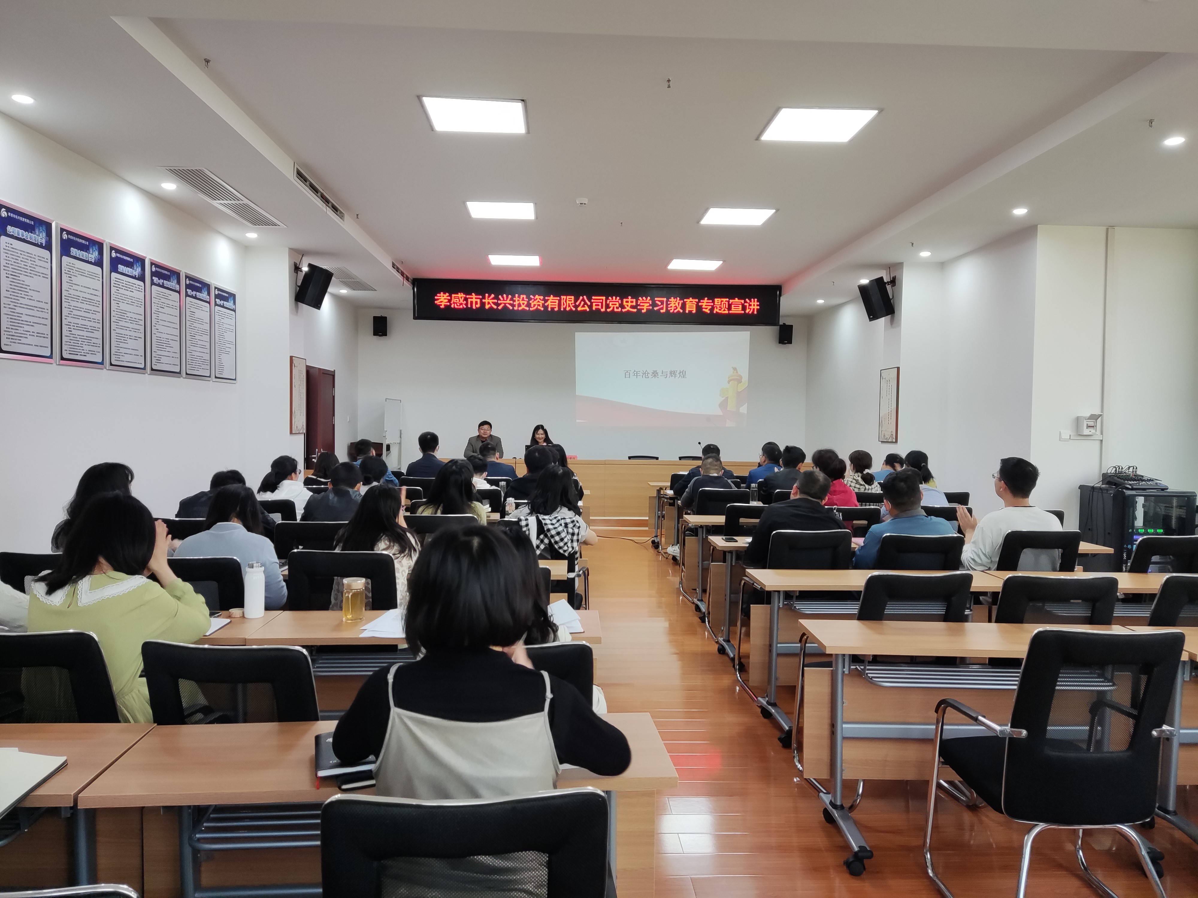 長興公司組織開展黨史學(xué)習教育專題宣講.jpg